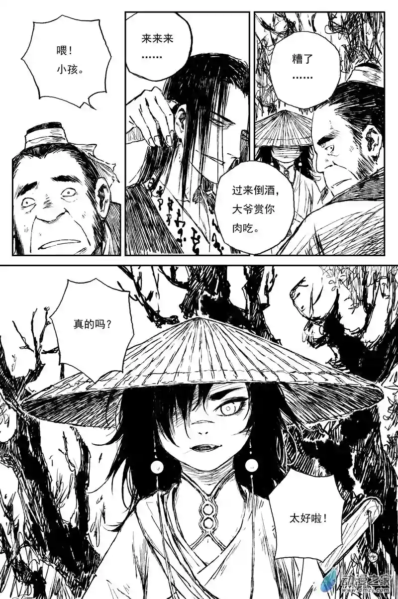 灵墟游记35 麟陨篇 夜憩（上）