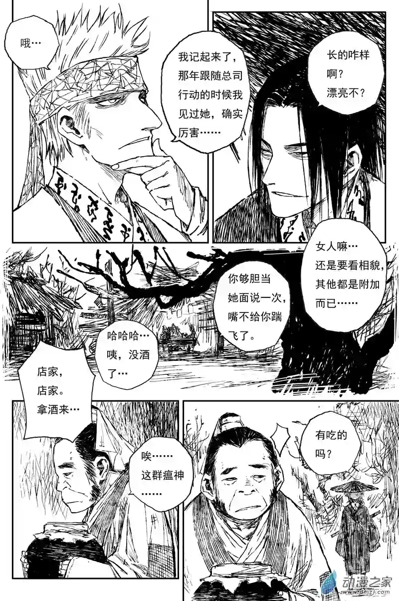 灵墟游记35 麟陨篇 夜憩（上）