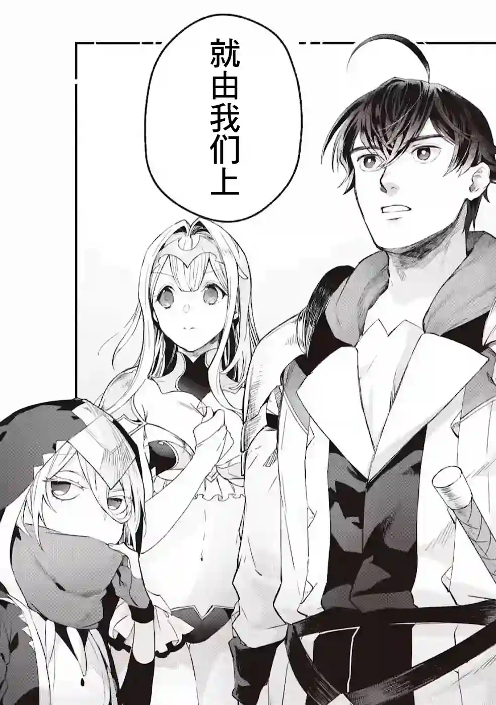 最强守门人第05话