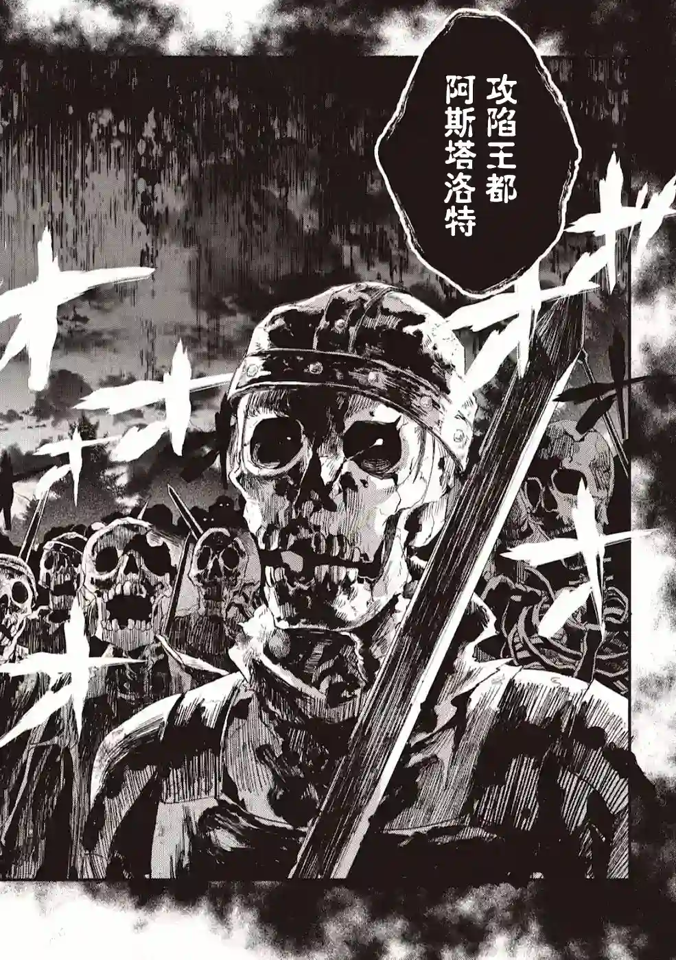 最强守门人第05话