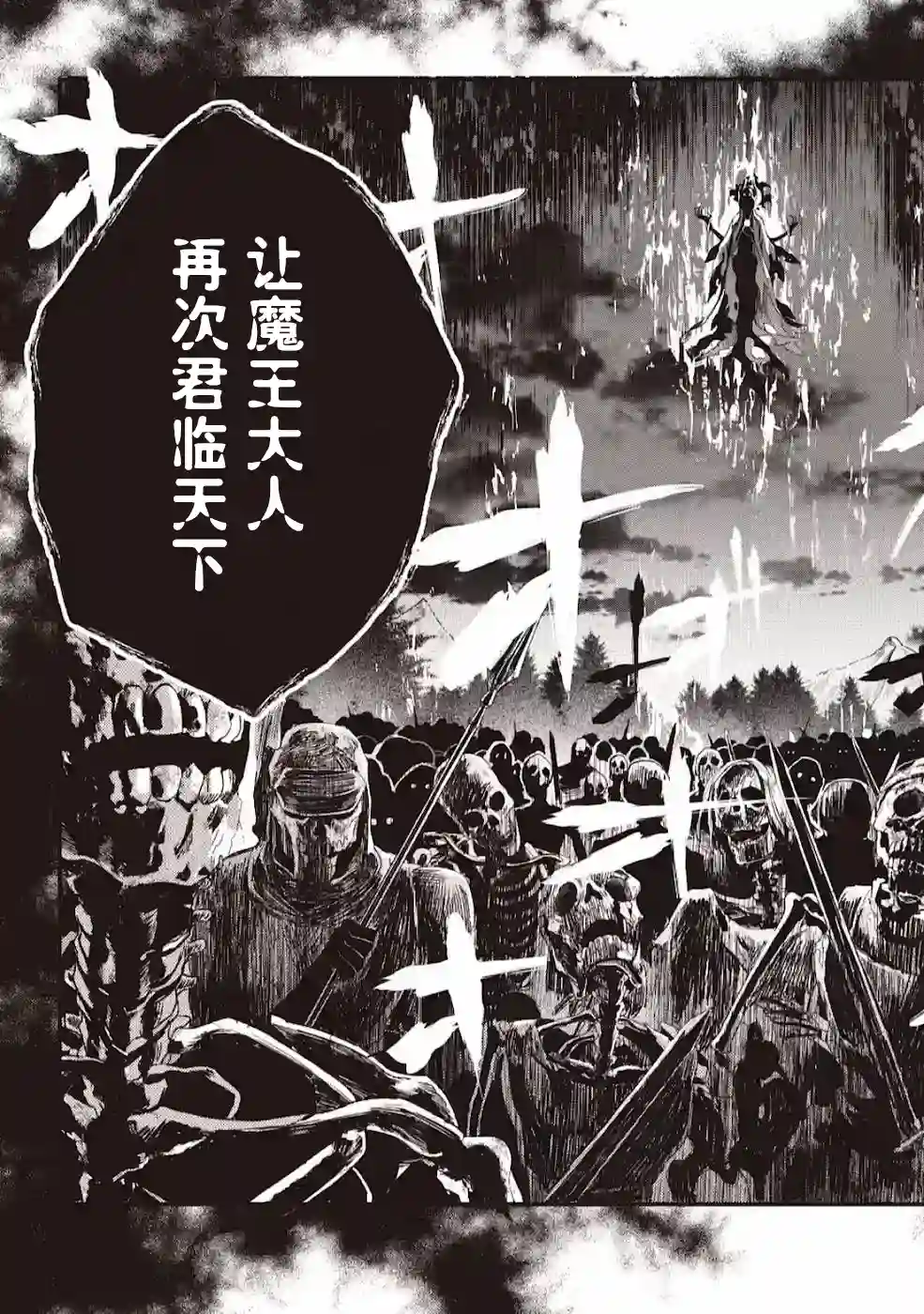 最强守门人第05话