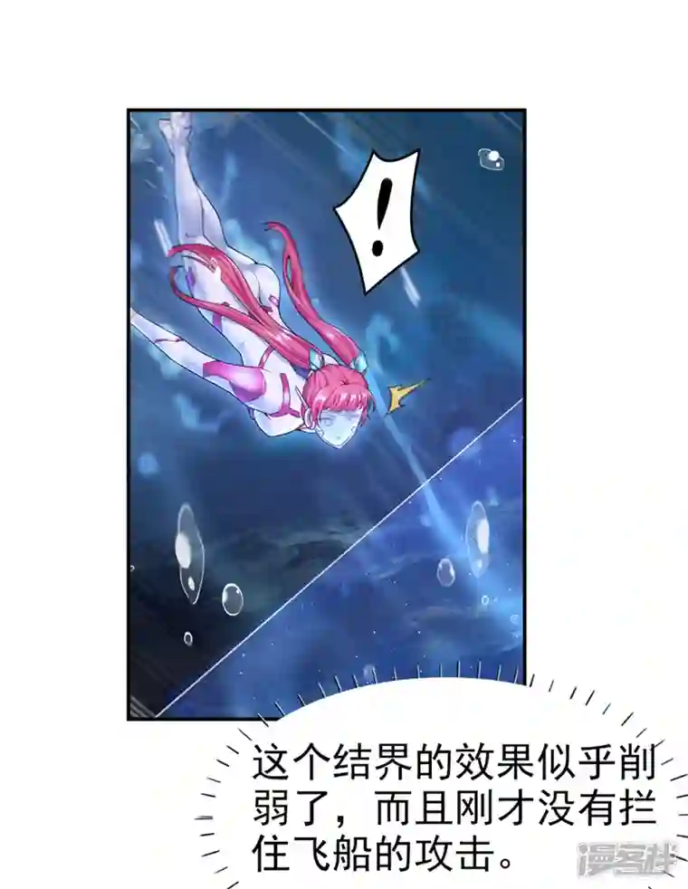 在超能力世界学修仙，我是不是脑子有坑第27话 我得去救她！
