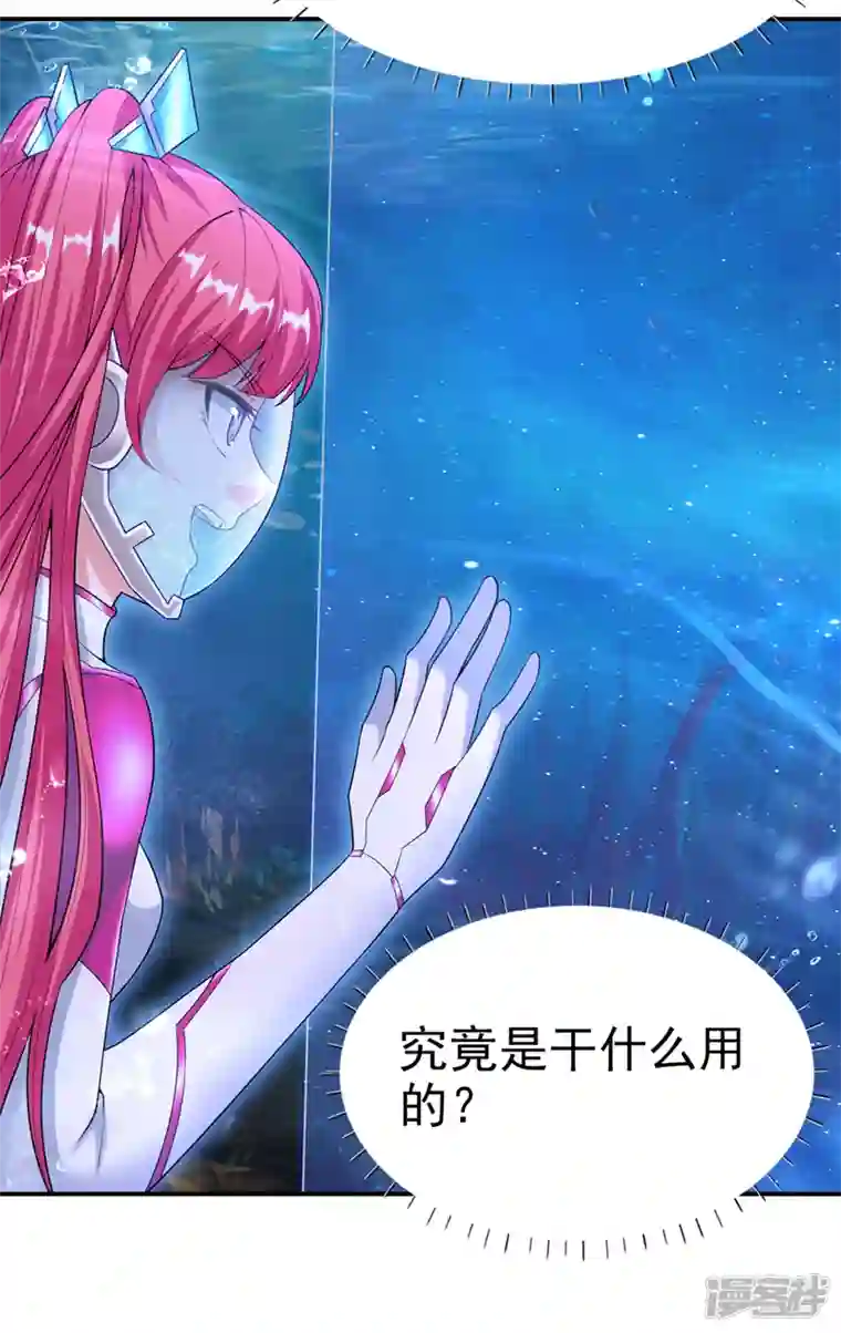 在超能力世界学修仙，我是不是脑子有坑第27话 我得去救她！