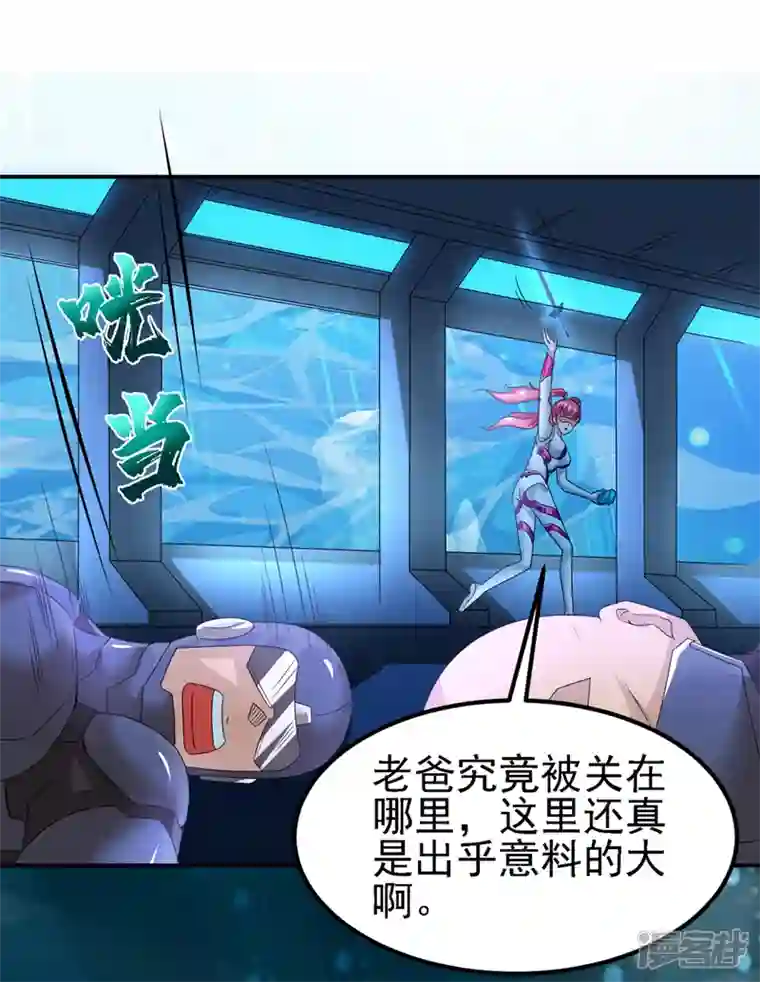 在超能力世界学修仙，我是不是脑子有坑第27话 我得去救她！