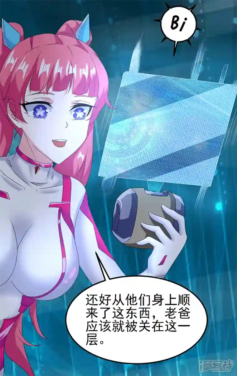 在超能力世界学修仙，我是不是脑子有坑第27话 我得去救她！