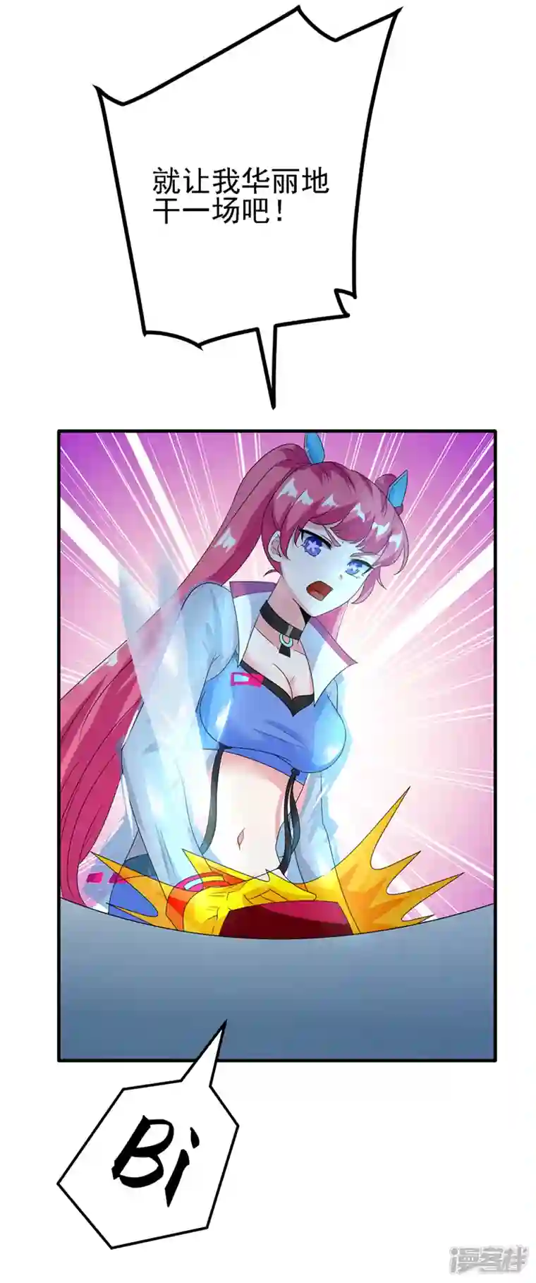 在超能力世界学修仙，我是不是脑子有坑第27话 我得去救她！
