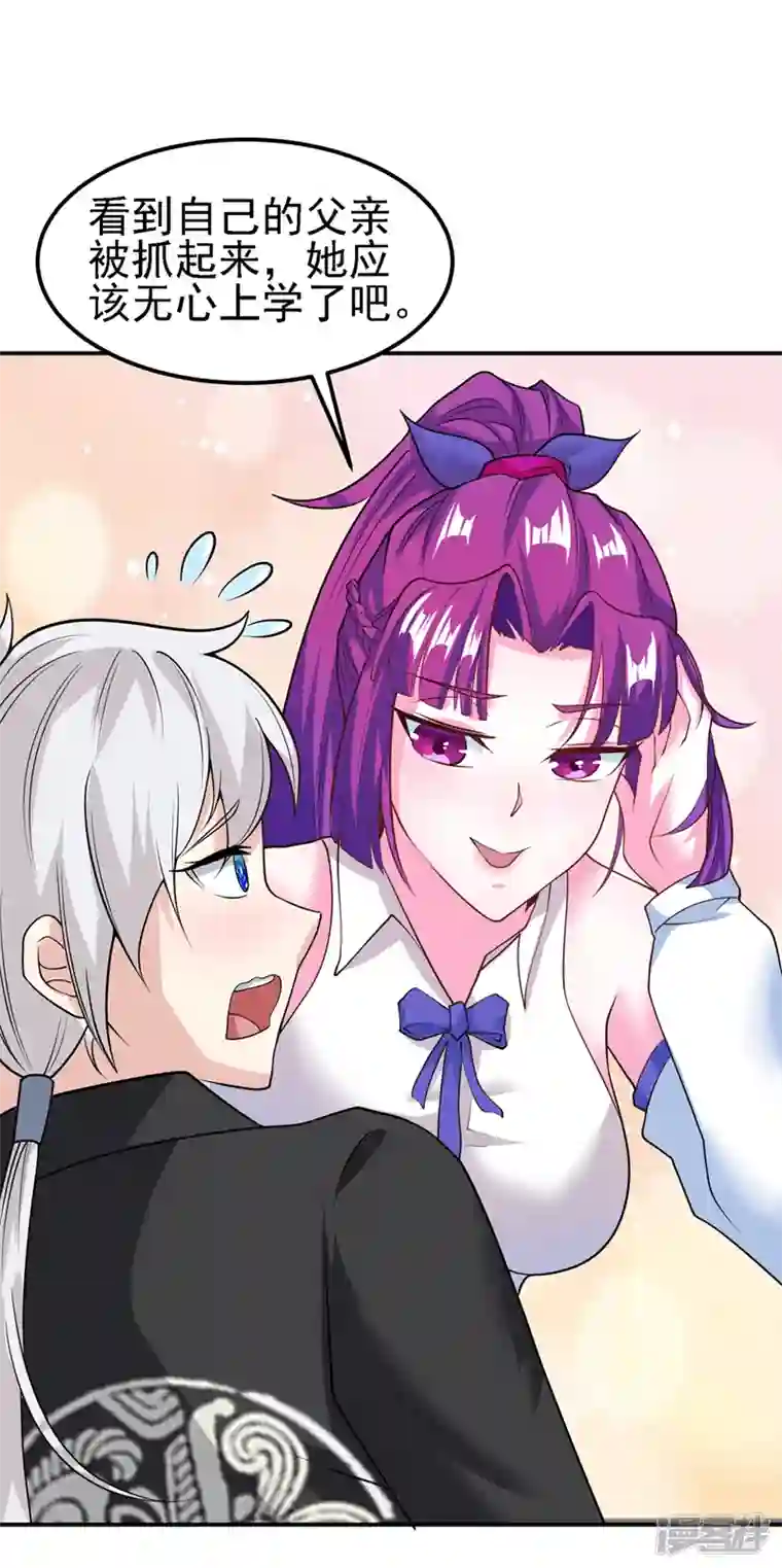 在超能力世界学修仙，我是不是脑子有坑第27话 我得去救她！