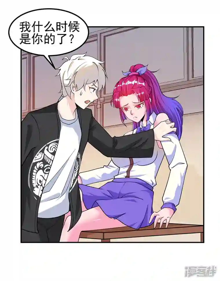 在超能力世界学修仙，我是不是脑子有坑第27话 我得去救她！