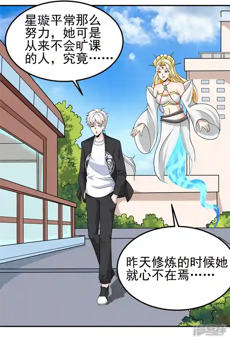 在超能力世界学修仙，我是不是脑子有坑第27话 我得去救她！