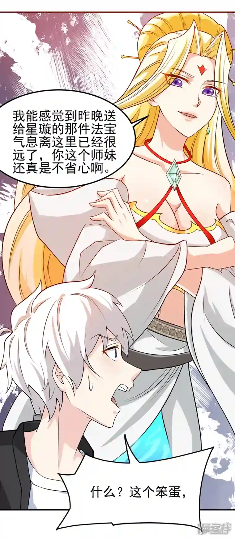 在超能力世界学修仙，我是不是脑子有坑第27话 我得去救她！
