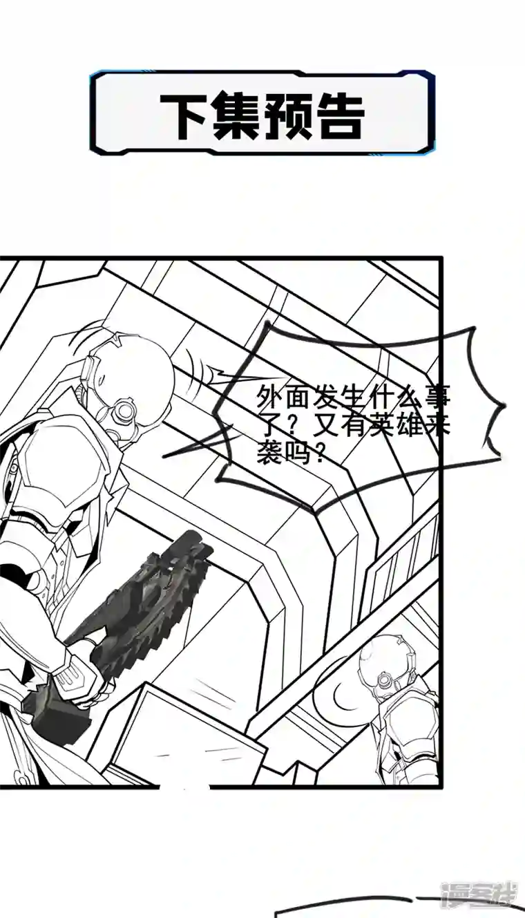 在超能力世界学修仙，我是不是脑子有坑第27话 我得去救她！
