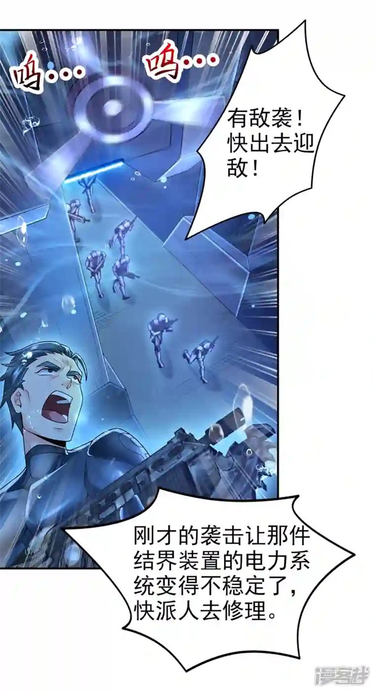 在超能力世界学修仙，我是不是脑子有坑第27话 我得去救她！