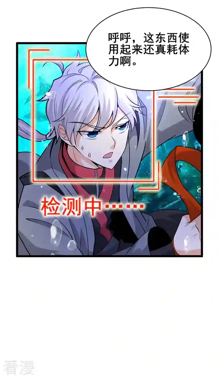 在超能力世界学修仙，我是不是脑子有坑第28话 立刻放了星璇！