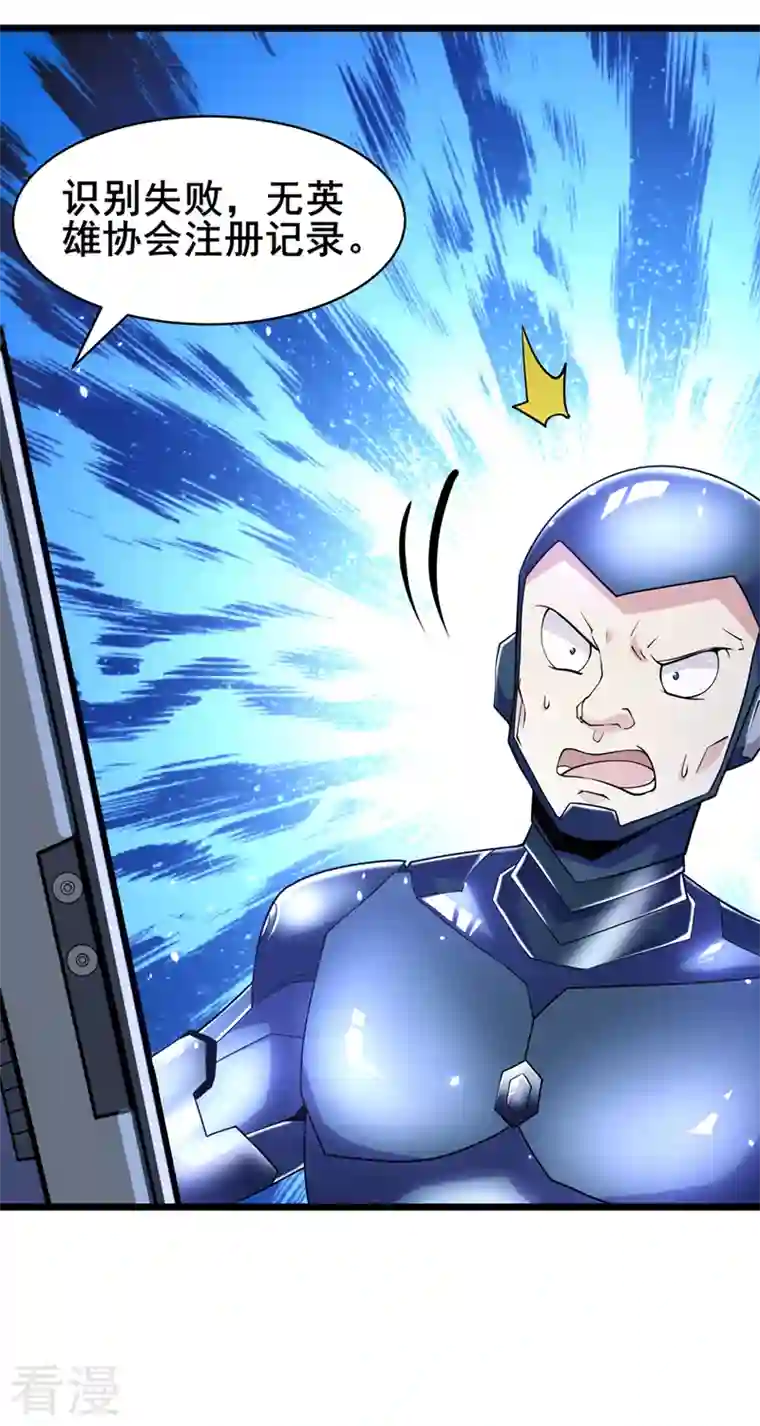 在超能力世界学修仙，我是不是脑子有坑第28话 立刻放了星璇！