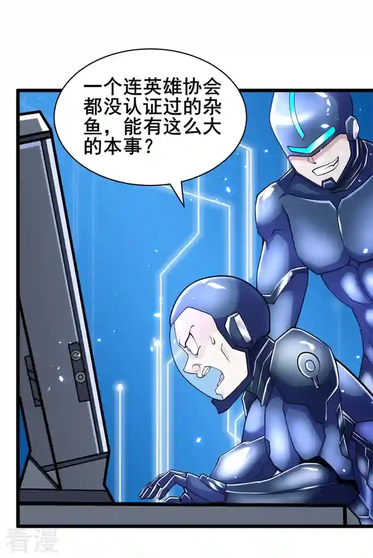 在超能力世界学修仙，我是不是脑子有坑第28话 立刻放了星璇！