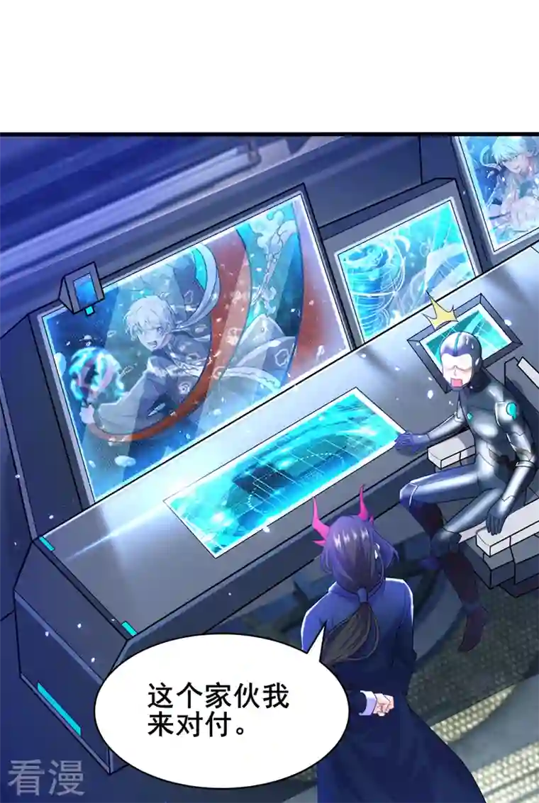 在超能力世界学修仙，我是不是脑子有坑第28话 立刻放了星璇！