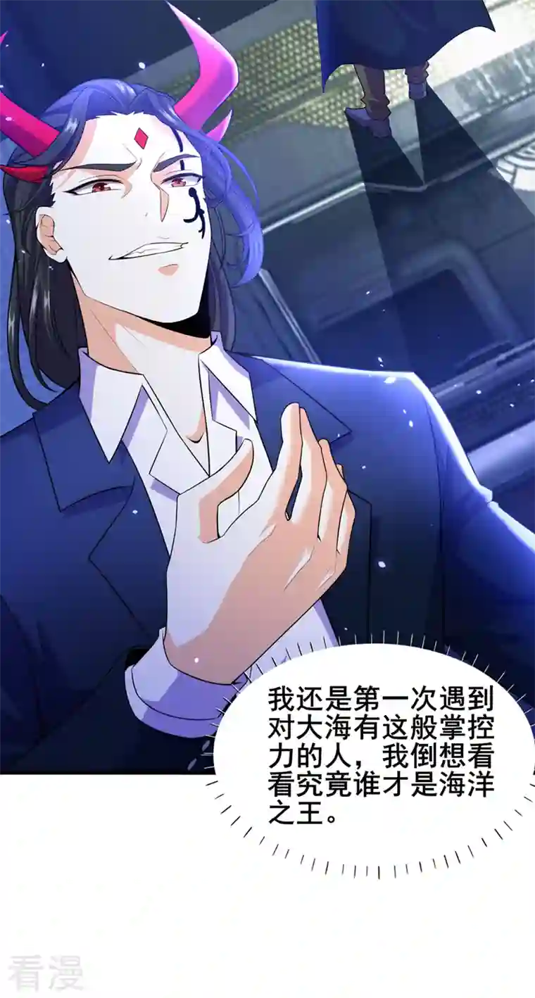 在超能力世界学修仙，我是不是脑子有坑第28话 立刻放了星璇！
