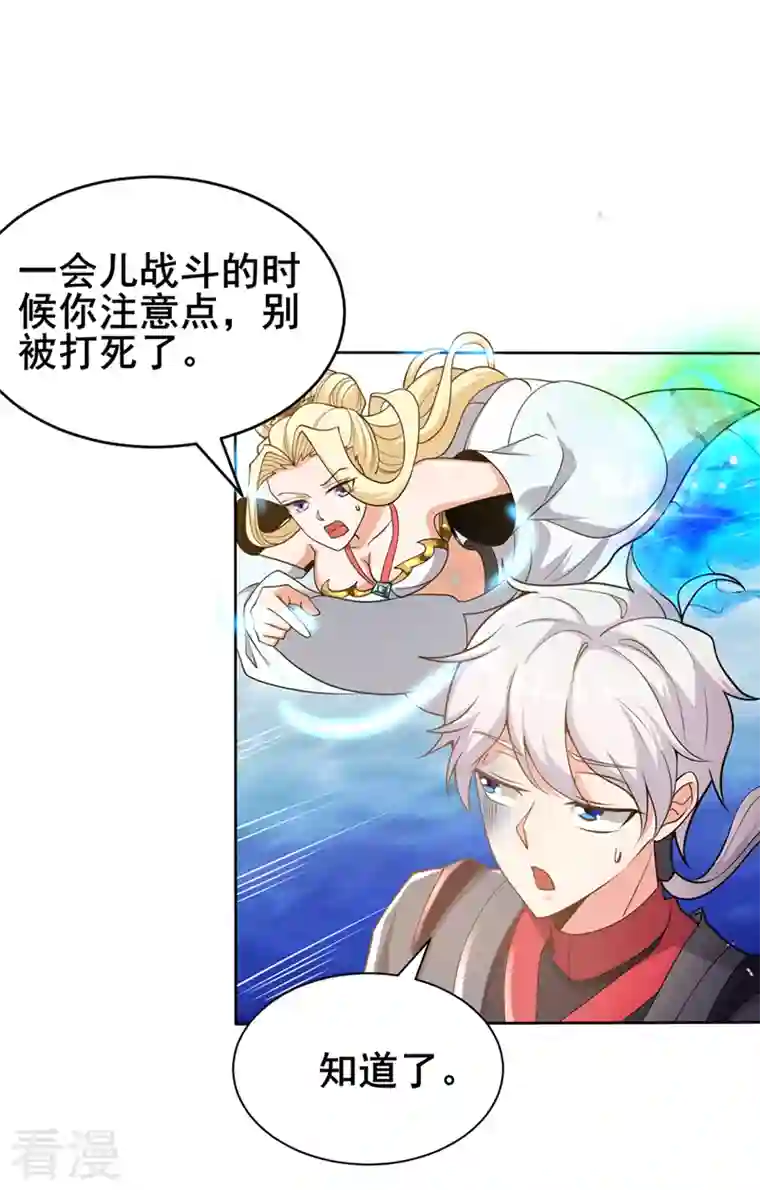 在超能力世界学修仙，我是不是脑子有坑第28话 立刻放了星璇！