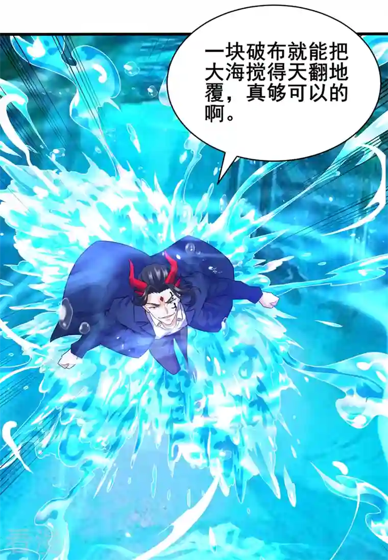 在超能力世界学修仙，我是不是脑子有坑第28话 立刻放了星璇！