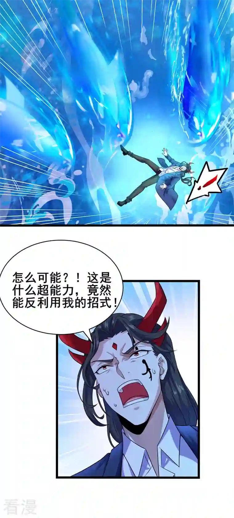 在超能力世界学修仙，我是不是脑子有坑第28话 立刻放了星璇！