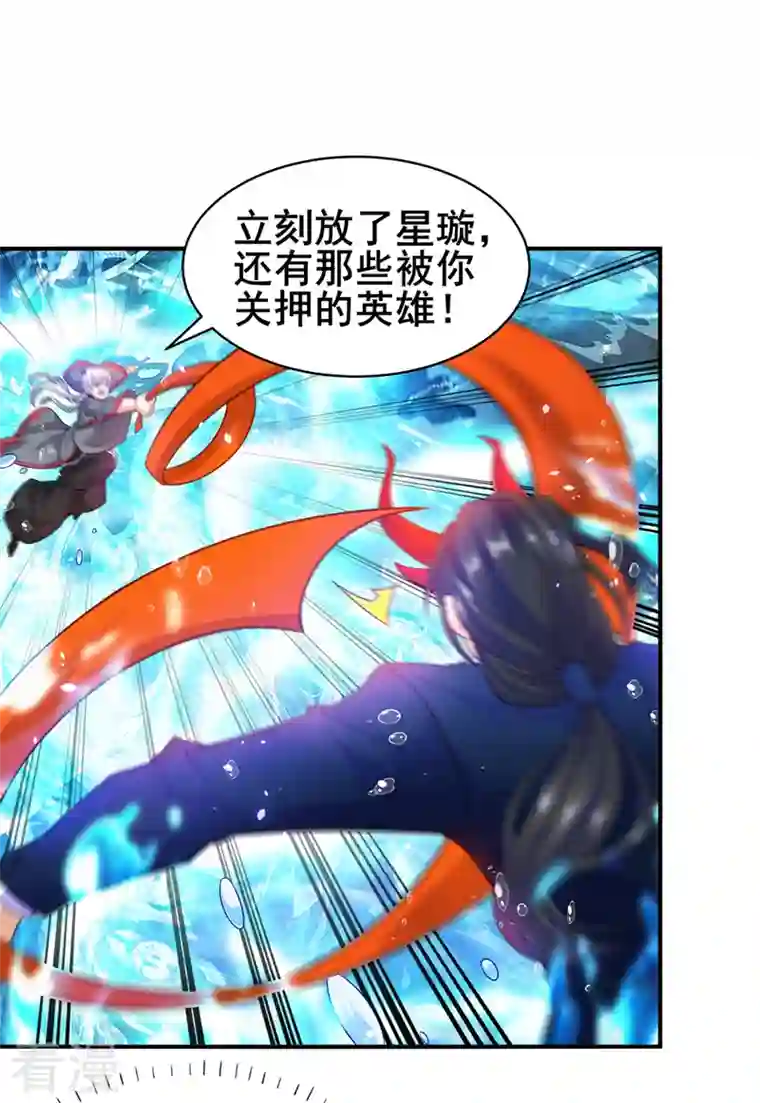 在超能力世界学修仙，我是不是脑子有坑第28话 立刻放了星璇！