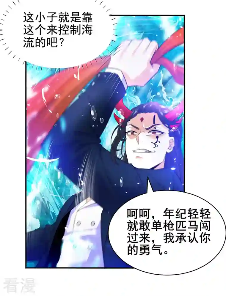 在超能力世界学修仙，我是不是脑子有坑第28话 立刻放了星璇！