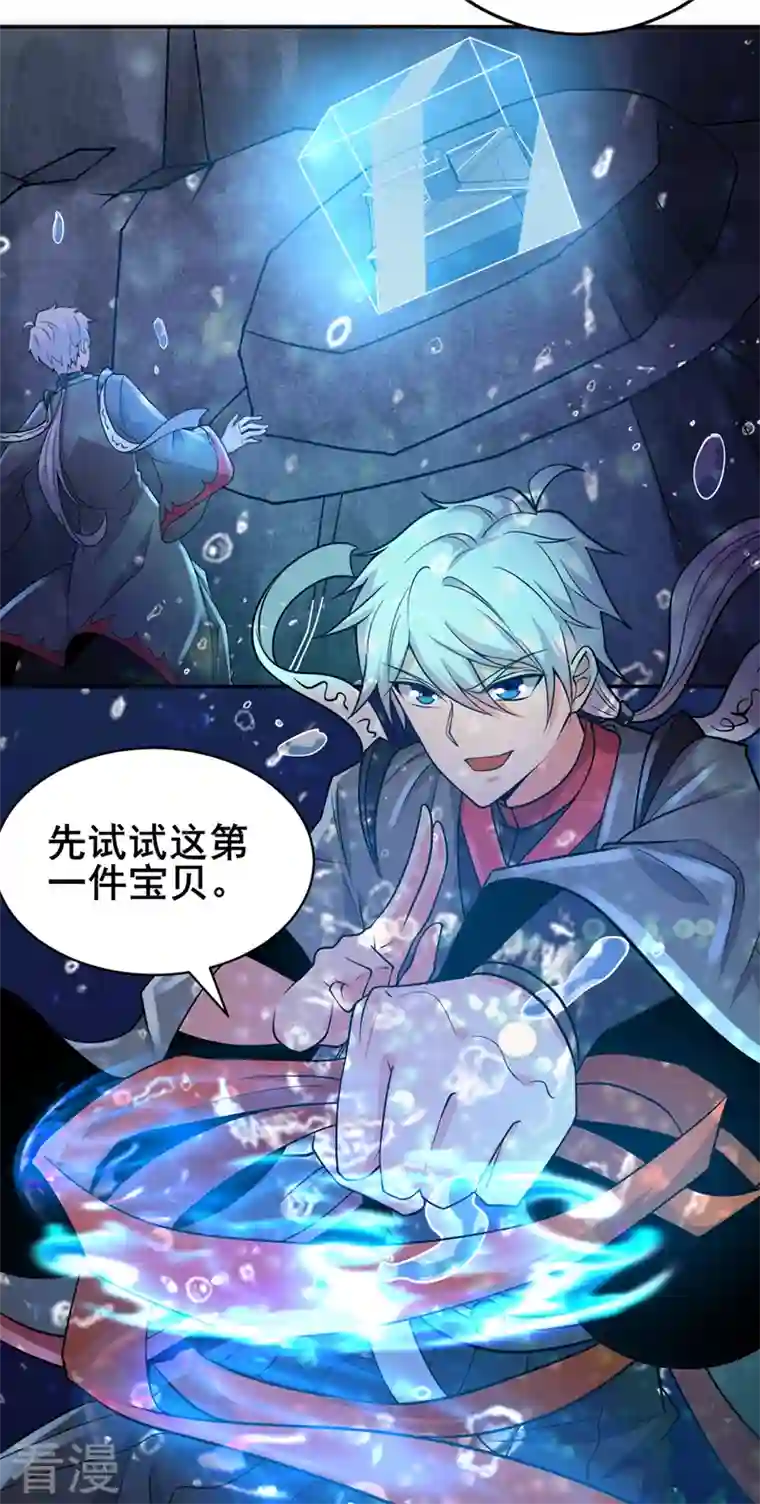 在超能力世界学修仙，我是不是脑子有坑第28话 立刻放了星璇！