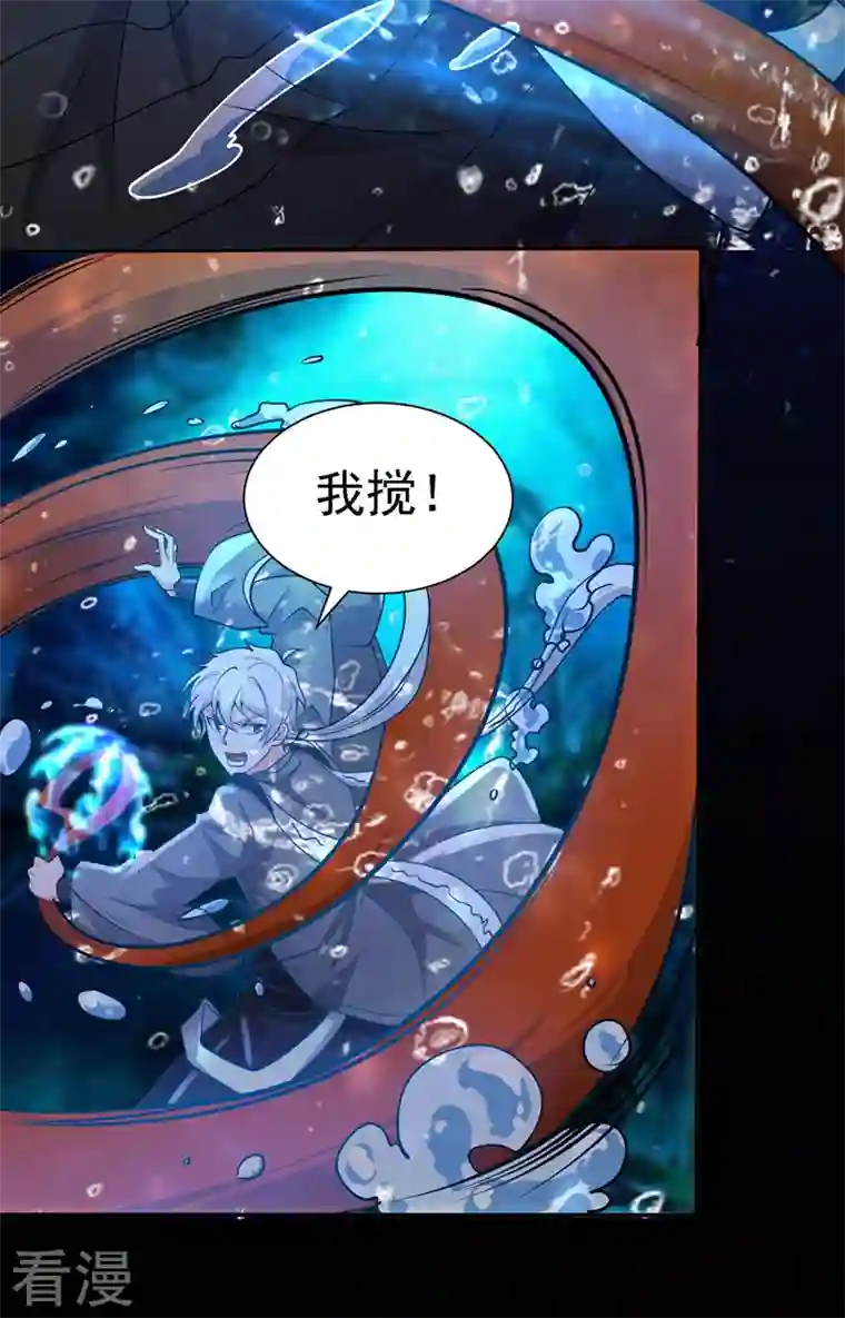在超能力世界学修仙，我是不是脑子有坑第28话 立刻放了星璇！