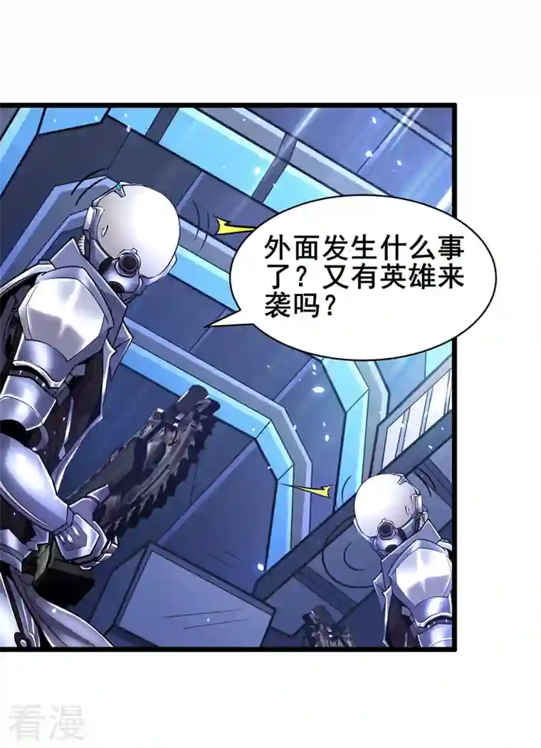 在超能力世界学修仙，我是不是脑子有坑第28话 立刻放了星璇！
