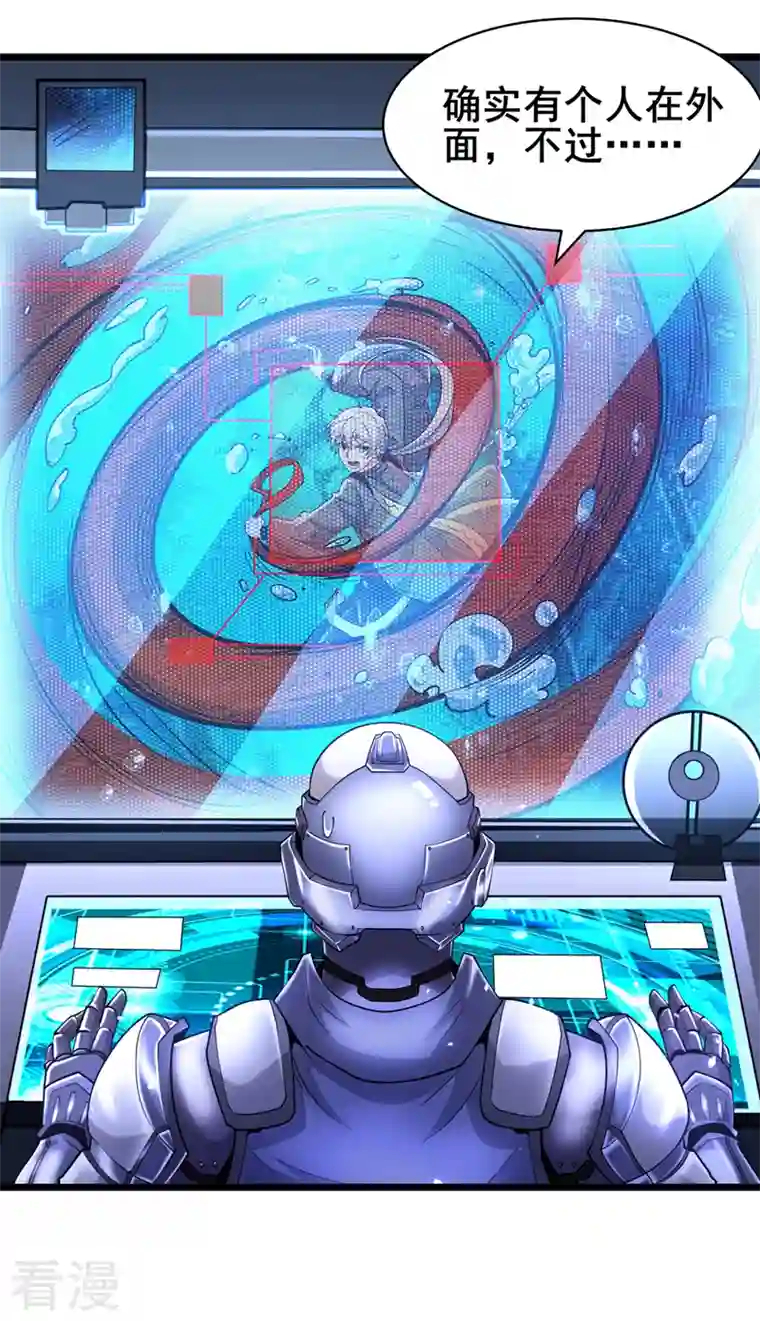 在超能力世界学修仙，我是不是脑子有坑第28话 立刻放了星璇！