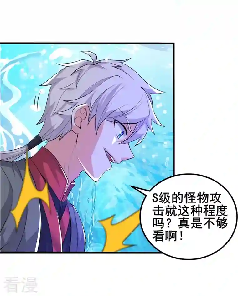 在超能力世界学修仙，我是不是脑子有坑第29话 那就将计就计吧！