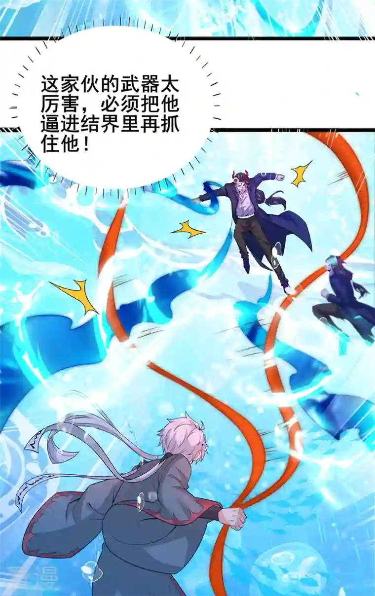 在超能力世界学修仙，我是不是脑子有坑第29话 那就将计就计吧！