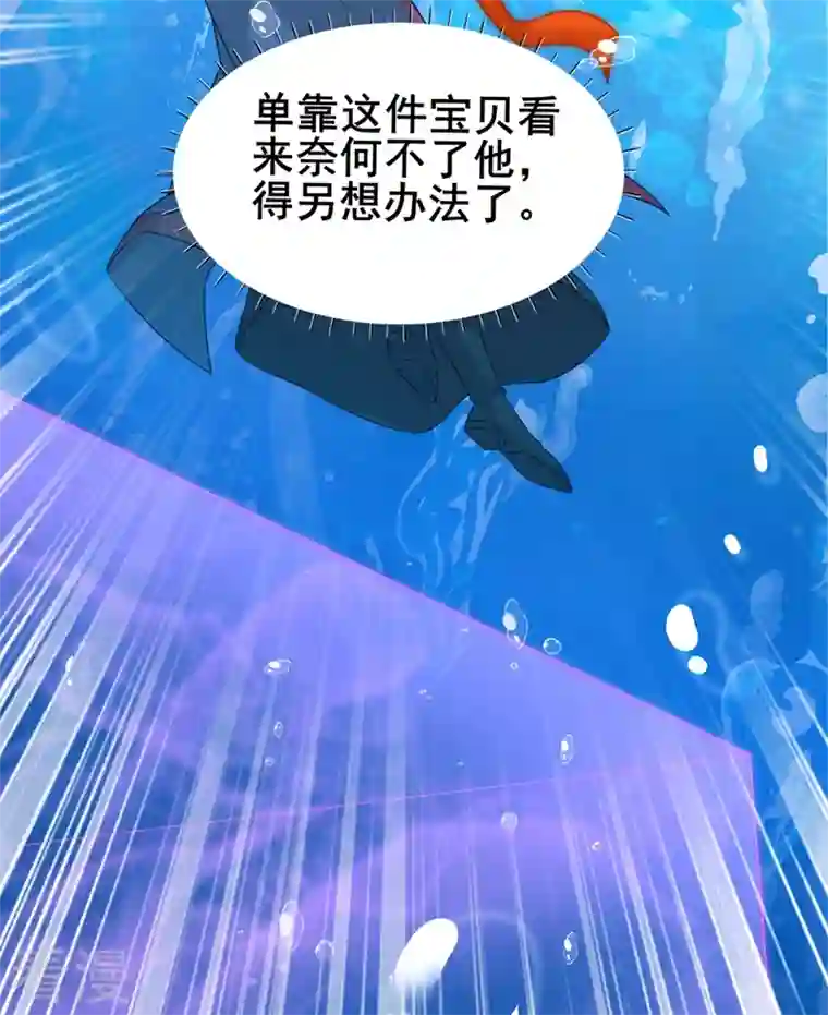 在超能力世界学修仙，我是不是脑子有坑第29话 那就将计就计吧！