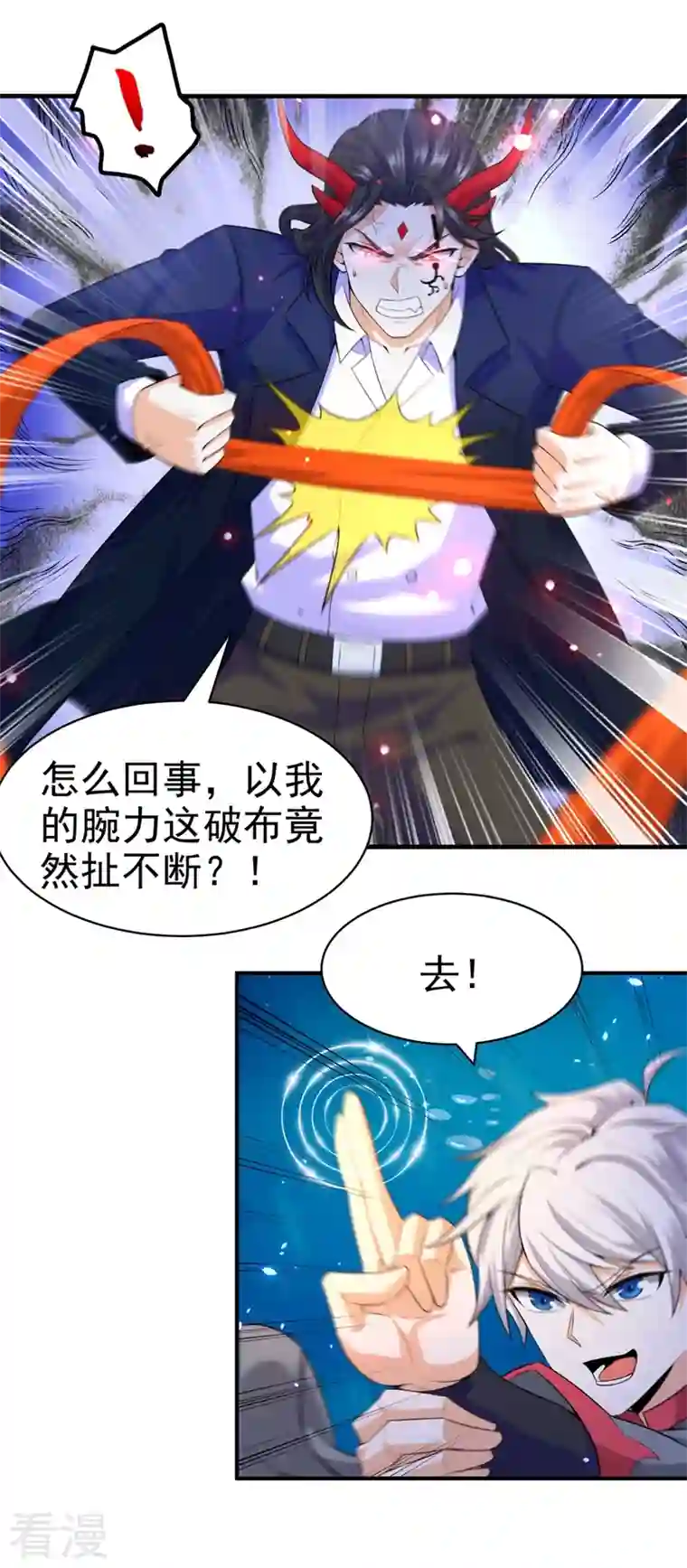 在超能力世界学修仙，我是不是脑子有坑第29话 那就将计就计吧！