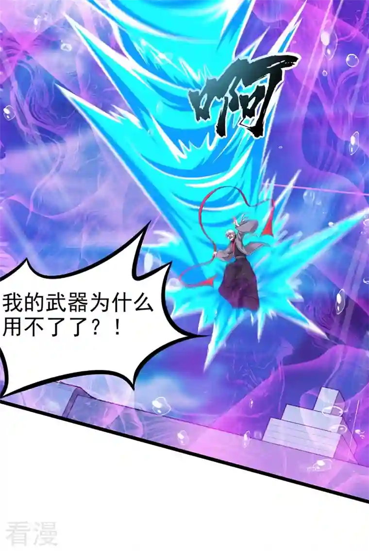 在超能力世界学修仙，我是不是脑子有坑第29话 那就将计就计吧！