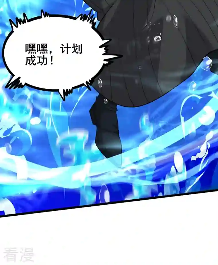 在超能力世界学修仙，我是不是脑子有坑第29话 那就将计就计吧！