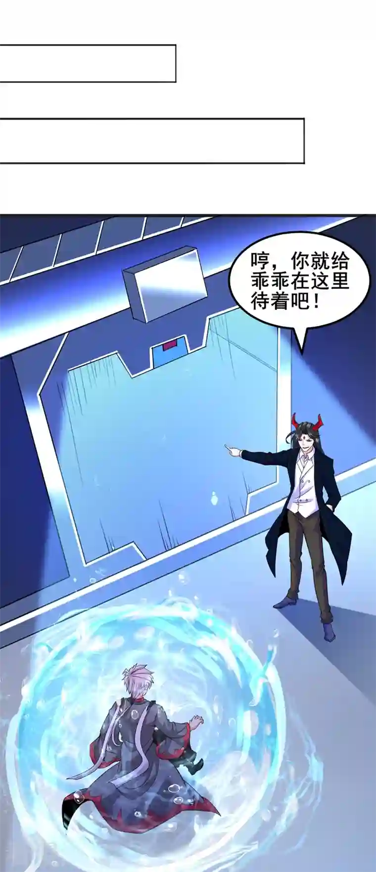 在超能力世界学修仙，我是不是脑子有坑第29话 那就将计就计吧！