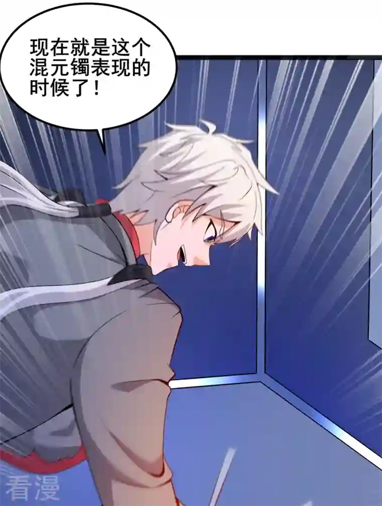 在超能力世界学修仙，我是不是脑子有坑第29话 那就将计就计吧！