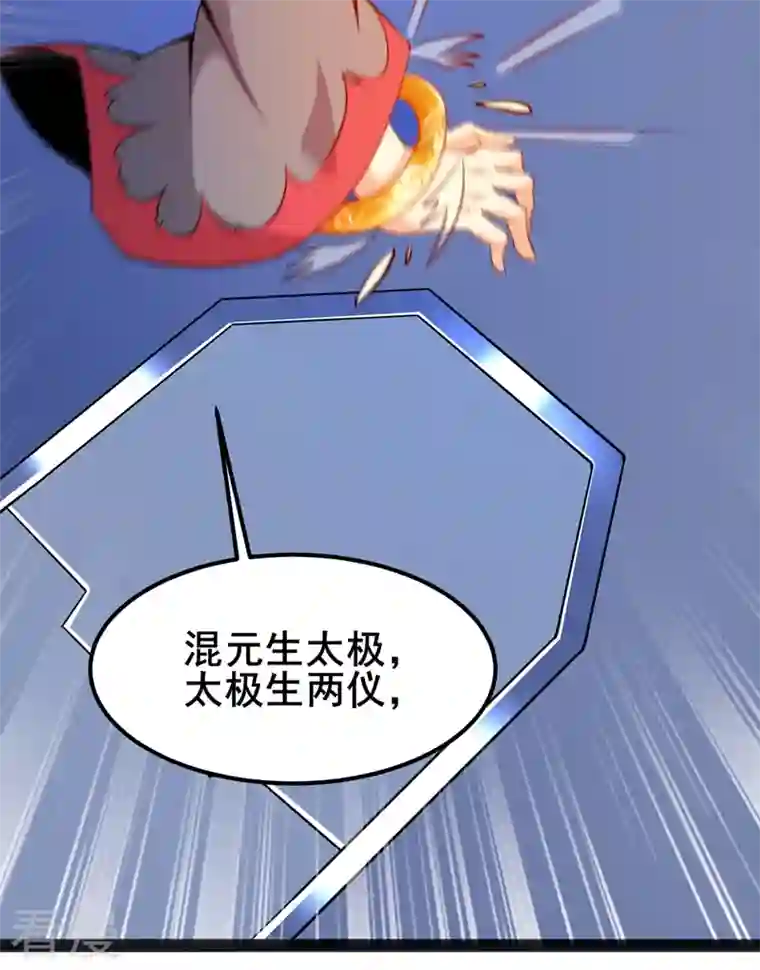 在超能力世界学修仙，我是不是脑子有坑第29话 那就将计就计吧！