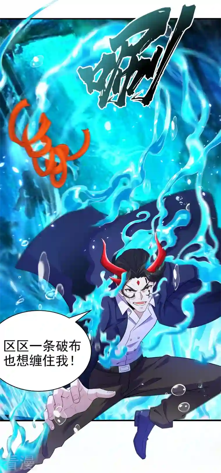 在超能力世界学修仙，我是不是脑子有坑第29话 那就将计就计吧！