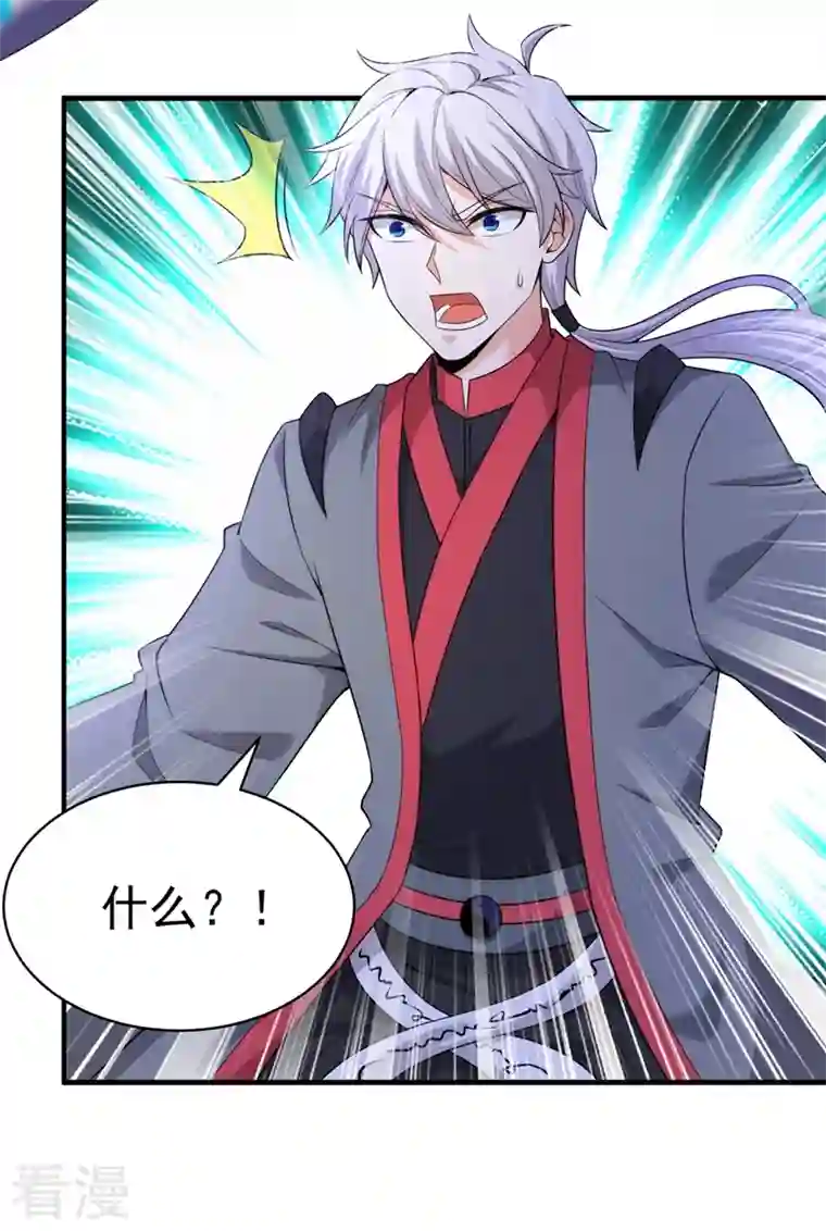 在超能力世界学修仙，我是不是脑子有坑第29话 那就将计就计吧！