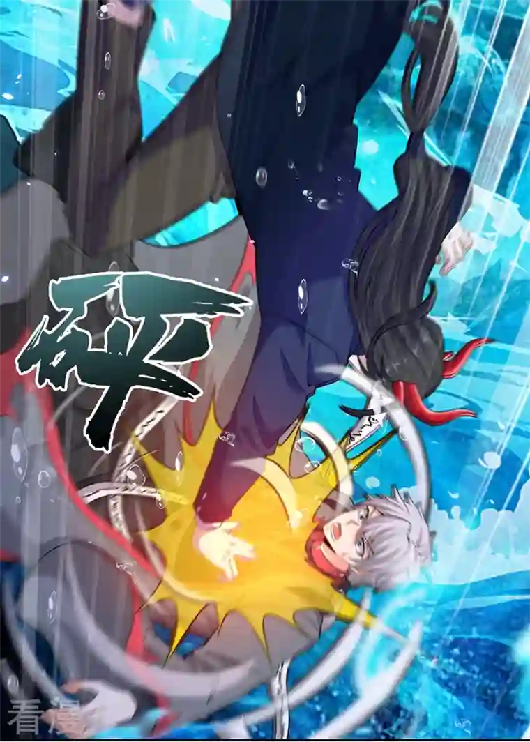 在超能力世界学修仙，我是不是脑子有坑第29话 那就将计就计吧！