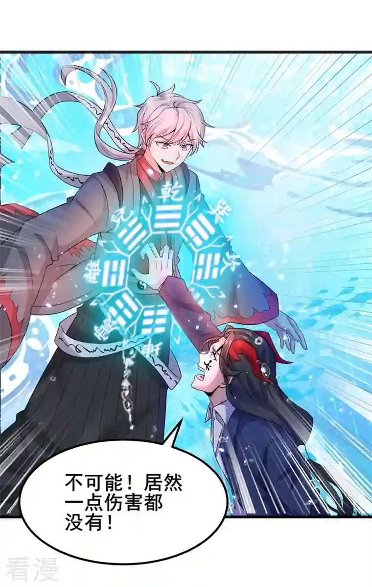 在超能力世界学修仙，我是不是脑子有坑第29话 那就将计就计吧！