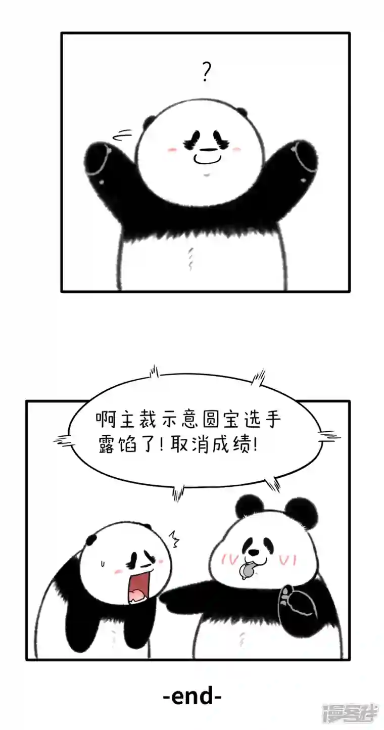快把动物放进冰箱317今年的元宵，就要滚出竞技体育的气氛！