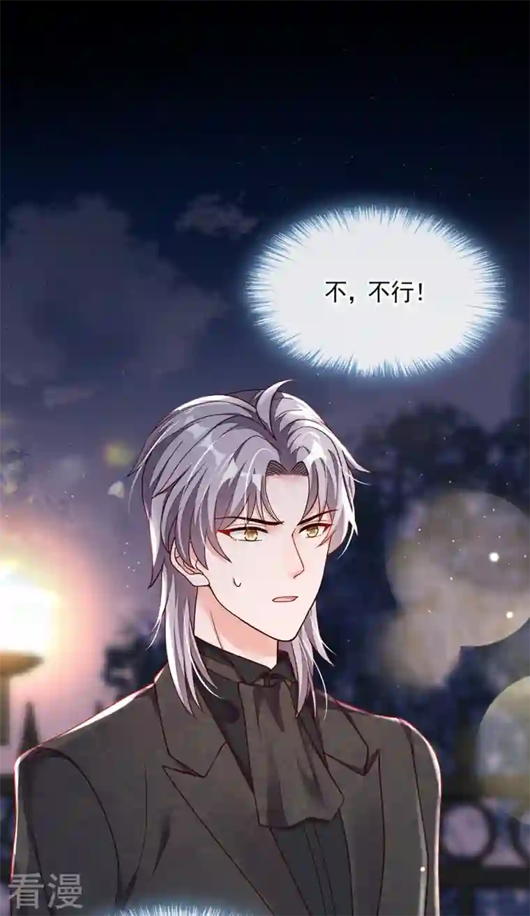 恶魔低语时第41话 家人对我来说很遥远
