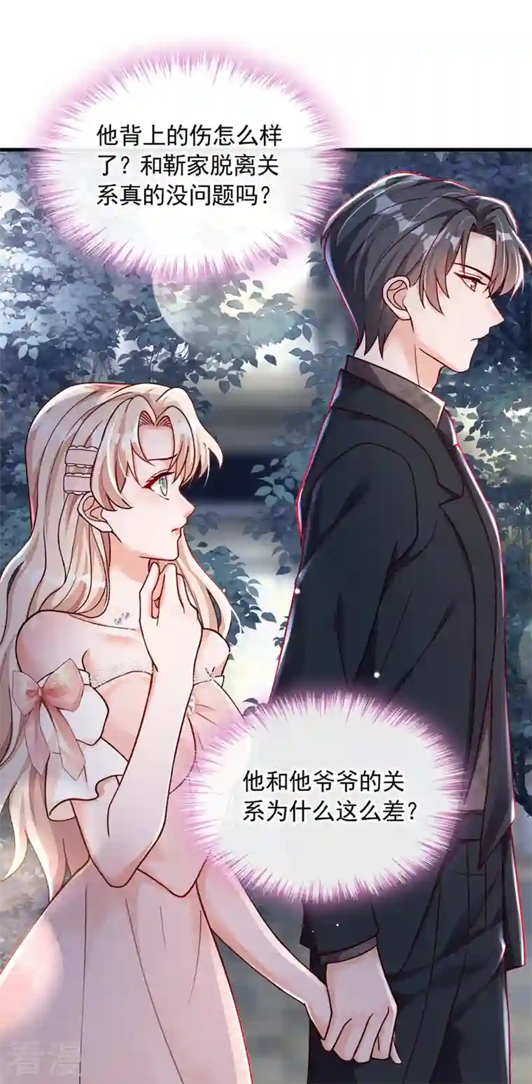 恶魔低语时第41话 家人对我来说很遥远
