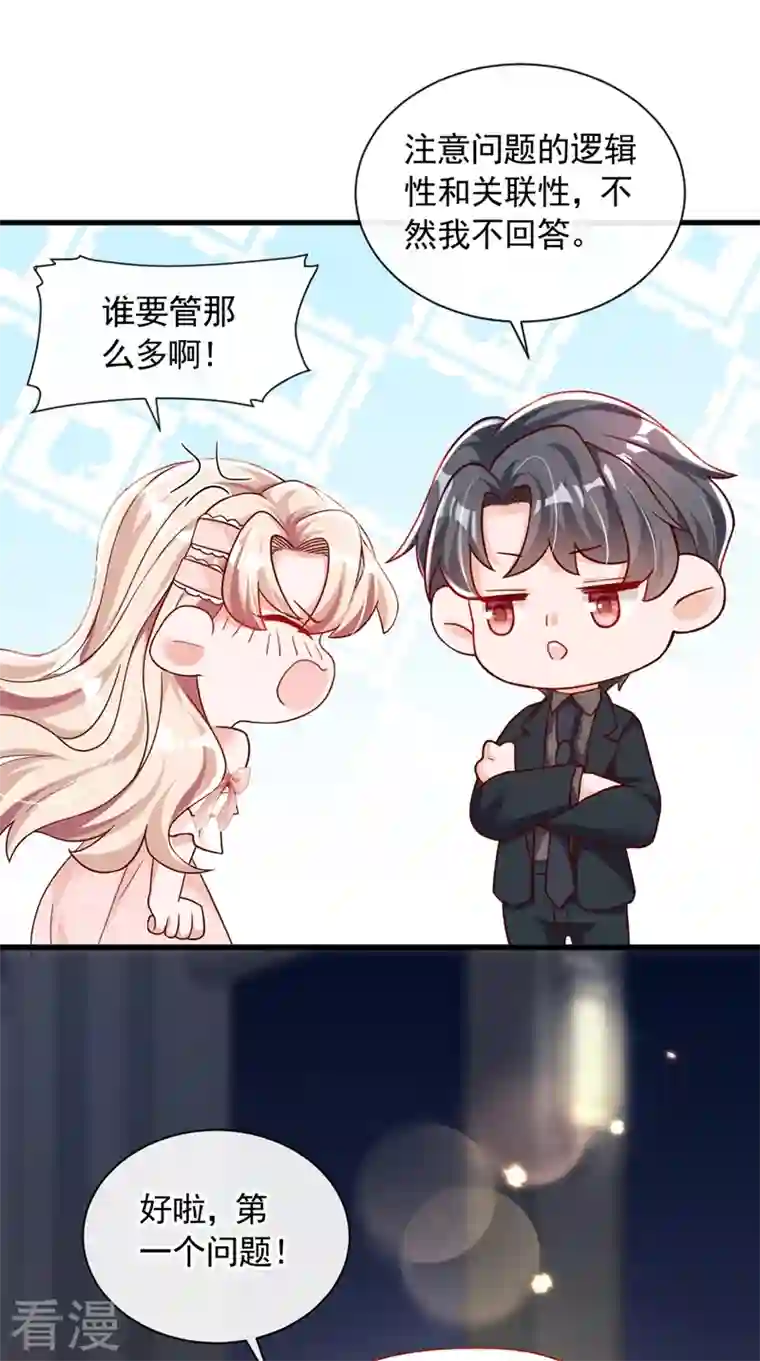 恶魔低语时第41话 家人对我来说很遥远