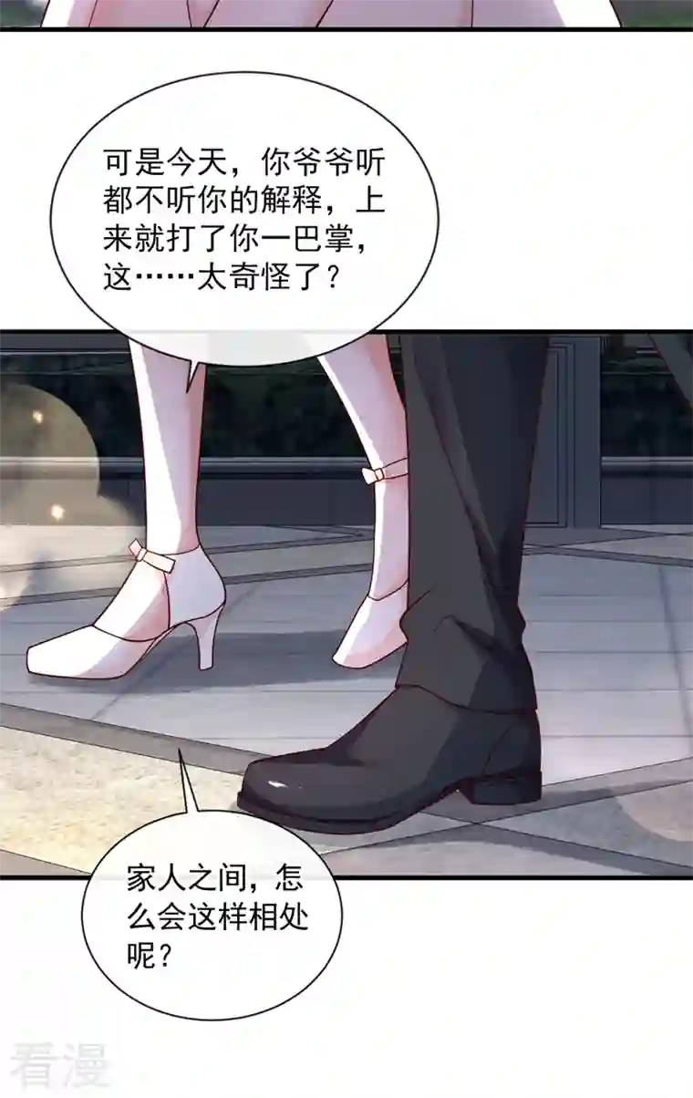 恶魔低语时第41话 家人对我来说很遥远