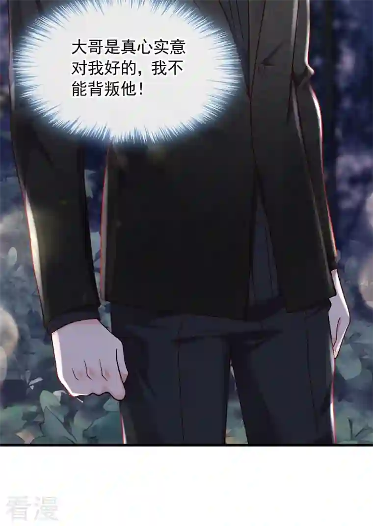 恶魔低语时第41话 家人对我来说很遥远