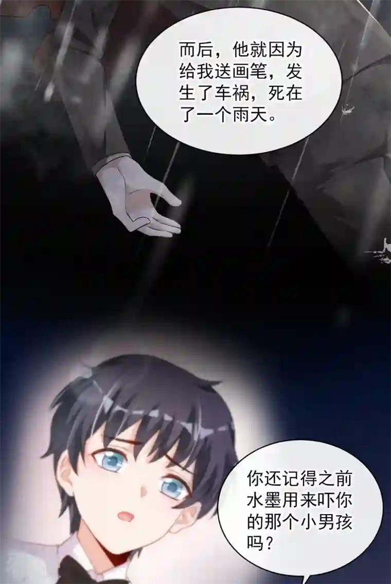 恶魔低语时第41话 家人对我来说很遥远
